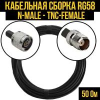 Кабельная сборка RG-58 (N-male - TNC-female), 10 метров