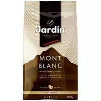 Кофе жареный в зернах Jardin Mont Blanc (Мон Блан), светлая обжарка, Arabica Single Origin, 100% Арабика, Кофе Жардин, 1 кг