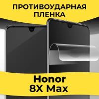 Гидрогелевая пленка для смартфона Huawei Honor 8X Max / Защитная пленка на телефон Хуавей Хонор 8Х Макс / Глянцевая пленка