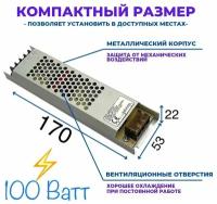 Источник напряжения Блок питания 24В IP20 100Вт Compact Strait. Ультратонкий Блок питания для светильников, драйвер для светодиодной ленты