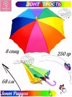 Детский зонт-трость радуга 16 цветов фиолетовый - (2608-4)