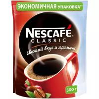 Кофе растворимый Nescafe Classic гранулированный, пакет, 500 г
