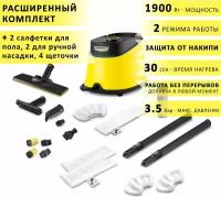 Пароочиститель для дома Karcher SC 3 Delux EasyFix + аксессуары VELER: 2 салфетки для пола, 2 обтяжки для ручной насадки, 4 щёточки