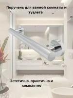 Поручень для ванной Bath Plus 30 см серия sonata хромированная сталь