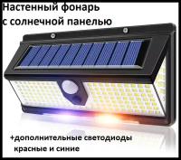 Уличный настенный светильник Solar Lamp ST190 AT-Pulsar солнечная панель 190 светодиодов