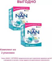 Nan 1 optipro с олигосахаридами 2fl смесь сухая для детей с рождения 1050 гр/ 2 упаковки