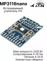 Усилитель звука класса D, Плата стерео, TPA3116, MP3116nano Мастер Кит