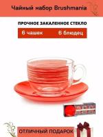 Чайный сервиз Luminarc Brush Mania, 6 персон, 12 предм