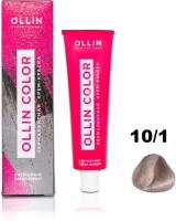 Крем-краска OLLIN COLOR для окрашивания волос OLLIN PROFESSIONAL 10/1 светлый блондин пепельный 60 мл