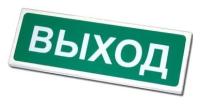 Оповещатель оxранно-пожарный световой Сибирский Арсенал Призма-102 