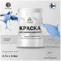 Краска Malare Professional фасадная по дереву, бетону и штукатурке, для камня и кирпича, без запаха, матовая, стальной голубой, (2.7л - 3.9кг)