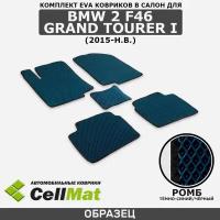 ЭВА ЕВА EVA коврики CellMat в салон BMW 2 F46 Grand Tourer I, БМВ 2 Гранд Турер, 1-ое поколение, 2015-н. в