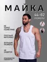 Майка AlexYakuta, размер 5XL, белый