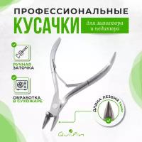 Quilin Кусачки для ногтей (ручная заточка), прямые лезвия 14мм, модель Q1190