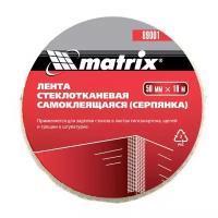 Серпянка самоклеящаяся matrix 89000/89001/89002/89004 50 мм 10 м