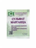 Сульфат марганца СТК 10г