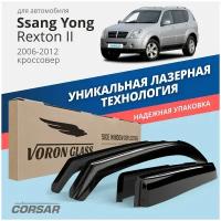 Дефлекторы окон Voron Glass серия Corsar для Ssang Yong Rexton II 2006-2012 накладные 4 шт