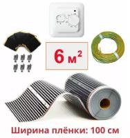 Пленочный электрический теплый пол под ламинат / линолеум /паркет 6м. кв. с терморегулятором. Инфракрасная пленка 6 м2 ширина 100 см