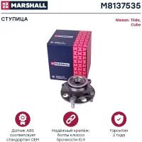 Ступица передн MARSHALL M8137535