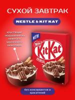 Сухой завтрак Nestle Kit Kat Cereal 330гр