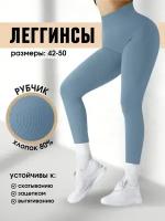 Легинсы PREMIUM, S