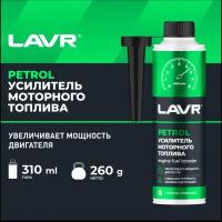 LAVR Усилитель моторного топлива