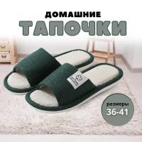 Тапочки, размер 38-39, зеленый