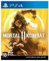 Mortal Kombat 11 (Ps4 русская версия)