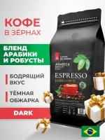 Бразильский кофе в зёрнах DE JANEIRO (Де Жанейро) ESPRESSO DARK (Арабика / Робуста), 1кг в упаковке Zip-Lock / Зерновой кофе 1 кг