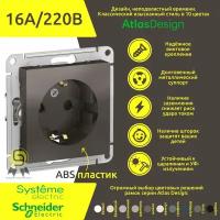 Механизм розетки с заземлением и защитными шторками Schneider Electric AtlasDesign, 16A, Мокко (комплект 8шт)