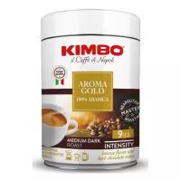 Кофе молотый Kimbo Aroma Gold Arabica жестяная банка, 250 г