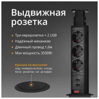 Выдвижной блок розеток Мебакс на 3 розетки и 2 USB, d 60 мм