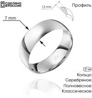 Кольцо обручальное ВИКИ, серебро, 925 проба, размер 16