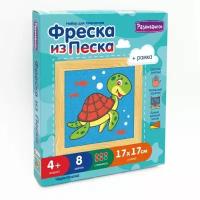 Развивашки Фреска из песка Черепашка (С1711) разноцветный