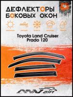 Дефлекторы окон Toyota Land Cruiser Prado 120 / Ветровики на Тойота Ленд Крузер Прадо 120