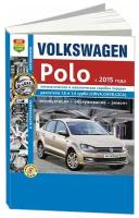 Книга VW Polo (15-) ч/б фото руководство по ремонту серия 