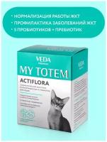 MY TOTEM ACTIFLORA синбиотический комплекс для кошек, 30 саше-пакетов по 1 г