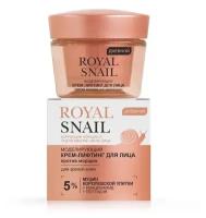 ROYAL SNAIL Моделирующий крем-лифтинг для лица против морщин для зрелой кожи дневной 35-70+, 45 мл