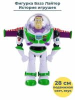 Интерактивная игрушка История игрушек Базз Лайтер с крыльями Toy Story свет звук движение 28 см