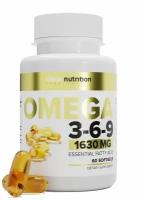 Omega 3-6-9 капс