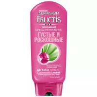 Garnier Бальзам для волос Fructis густые и роскошные, 200мл