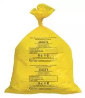 Пакеты для утилизации медицинских отходов, 33х30см класс Б (желтый) (5 упак по 100 шт/уп)