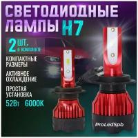 Автомобильные светодиодные LED ламы K5 / цоколь H7 / 6000k