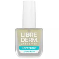 Librederm Корректор кутикулы