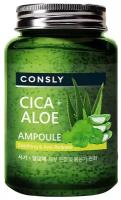 Consly Cica & Aloe All-In-One Ampoule Многофункциональная успокаивающая ампульная сыворотка с центеллой азиатской и алоэ