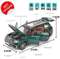 Mercedes Benz GLS 63 AMG Мерседес Бенц металл инерция 1:24 21 см, открываются двери, капот и багажник, свет и звук