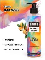 Гель для душа BEEEZ 