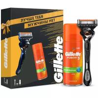 Gillette Подарочный Набор Для Бритья Мужская Бритва Fusion5 ProGlide + Гель Для Бритья Fusion Ограниченного Выпуска 75 мл