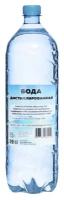 Вода дистиллированная Атлант 1.5 л. Для АКБ, утюга, увлажнителя воздуха, отпаривателя, концентратора кислорода и др. бытовых целей