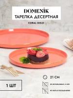 Domenik Тарелка десертная Coral Gold, 21 см